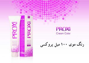 رنگ مو پروکسی