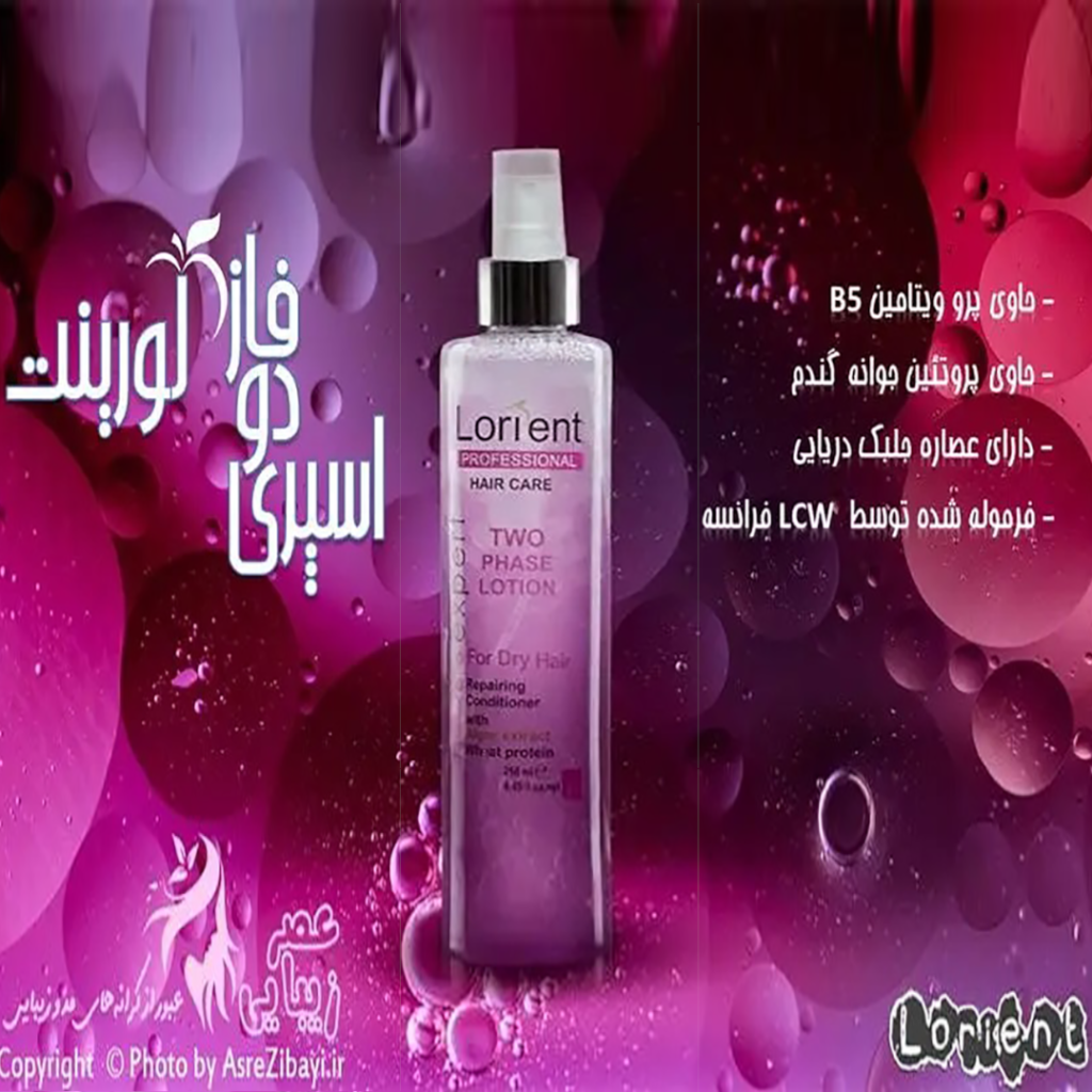 دوفاز مخصوص مو